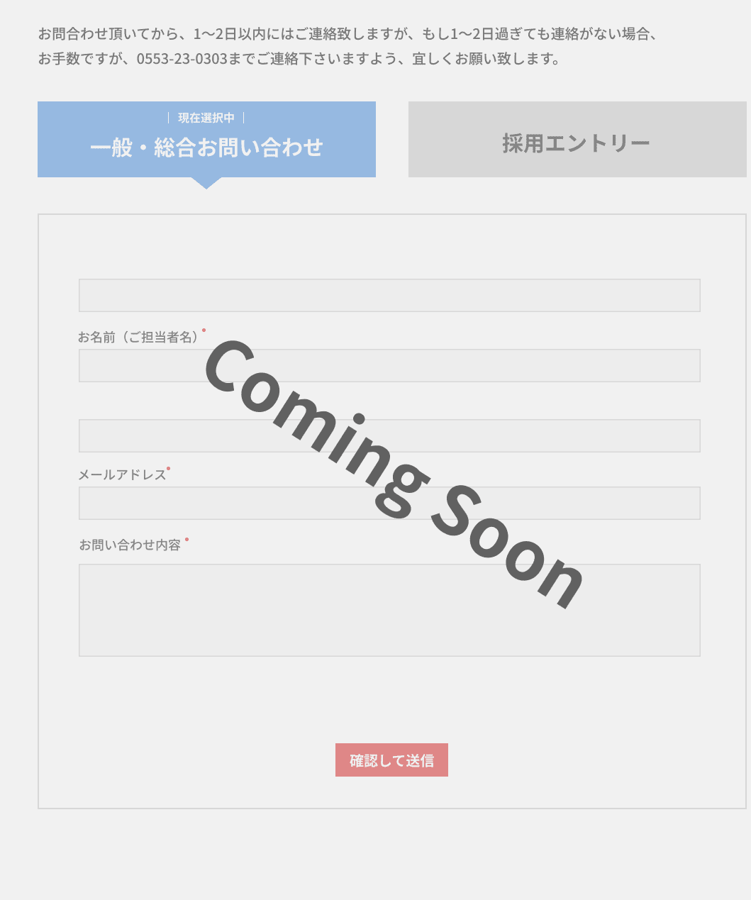 メールでのお問い合わせ