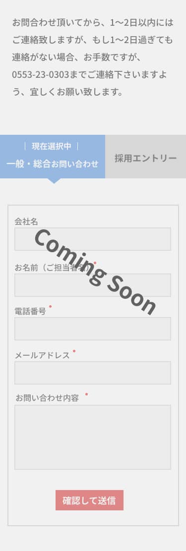 メールでのお問い合わせ
