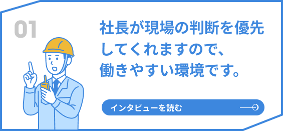 渡辺 昇さんのインタビューへ